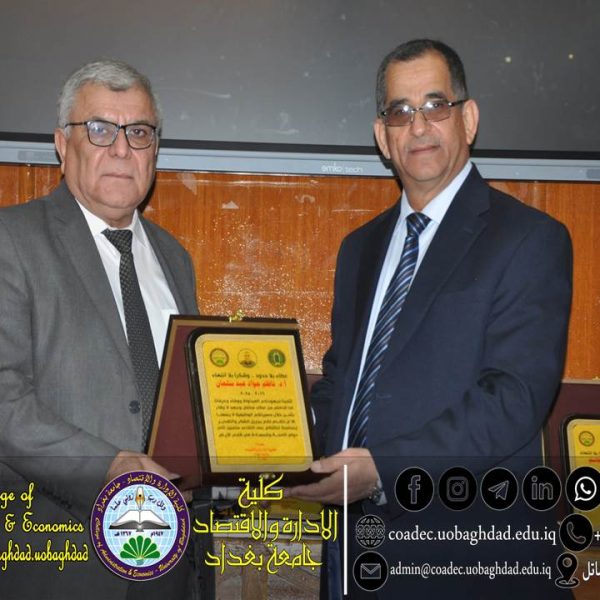 تكرم اساتذتها وموظفيها المتقاعدين2