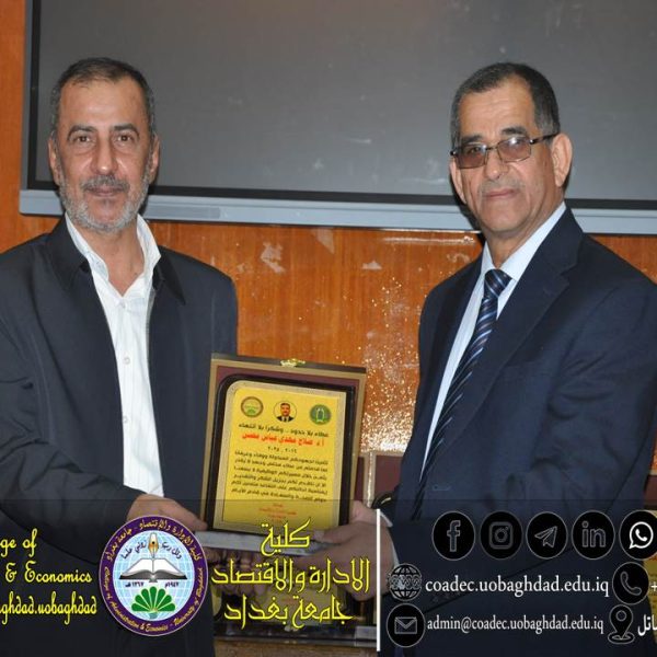 تكرم اساتذتها وموظفيها المتقاعدين3 الاساتذة والموظفين المتقاعدين