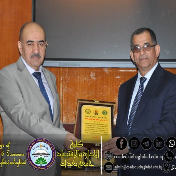 تكرم اساتذتها وموظفيها المتقاعدين4 الاساتذة والموظفين المتقاعدين