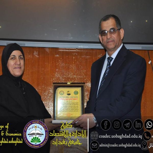 تكرم اساتذتها وموظفيها المتقاعدين9