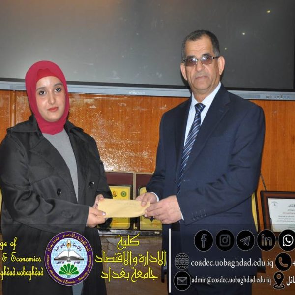 تكريم لطلبة الاوائل 20251