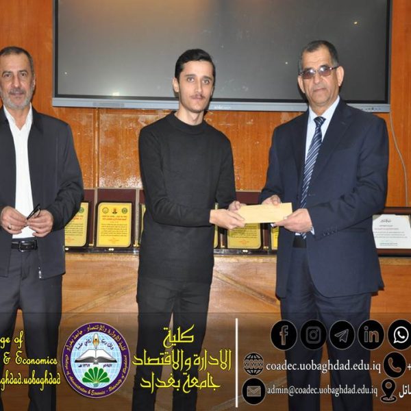 تكريم لطلبة الاوائل 20252