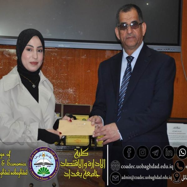 تكريم لطلبة الاوائل 20253