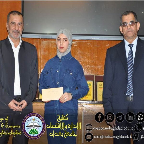 تكريم لطلبة الاوائل 20254