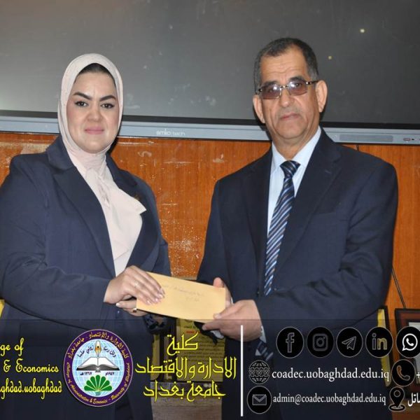 تكريم لطلبة الاوائل 20255