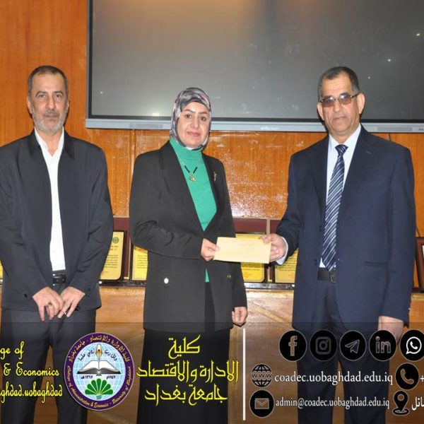 تكريم لطلبة الاوائل 20256