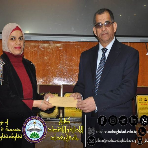 تكريم لطلبة الاوائل 20257