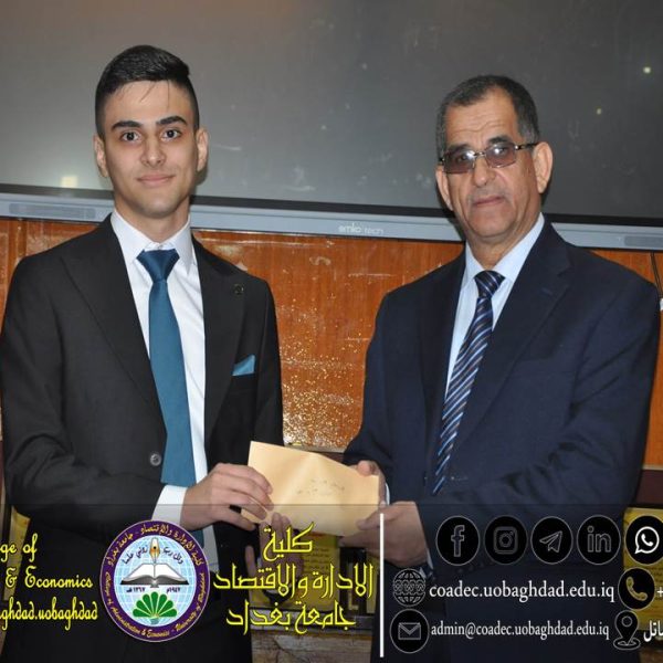 تكريم لطلبة الاوائل 20258