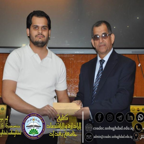 تكريم لطلبة الاوائل 20259