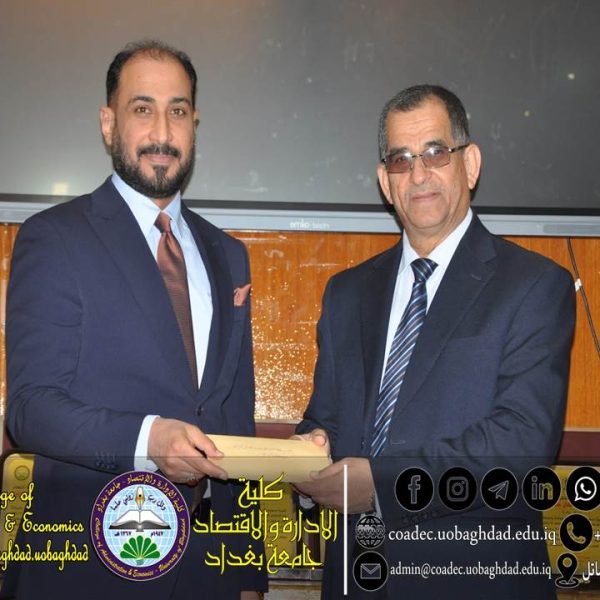 تكريم لطلبة الاوائل 202591