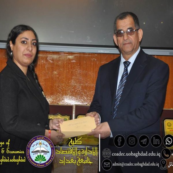 تكريم لطلبة الاوائل 202592