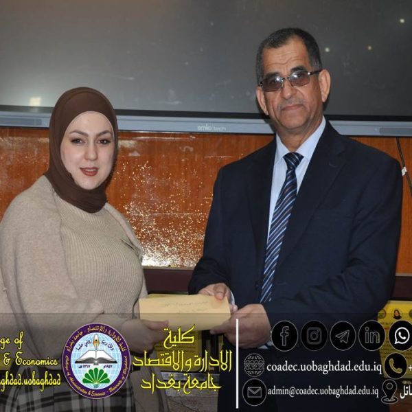 تكريم لطلبة الاوائل 202593