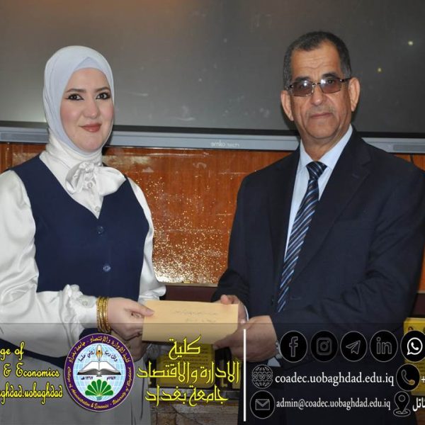 تكريم لطلبة الاوائل 202594