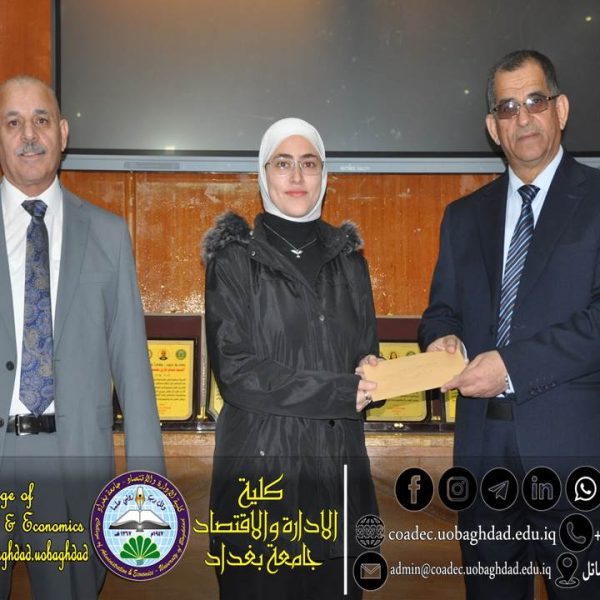 تكريم لطلبة الاوائل 202595