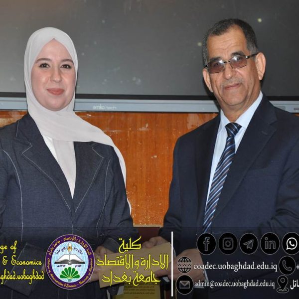 تكريم لطلبة الاوائل 202596