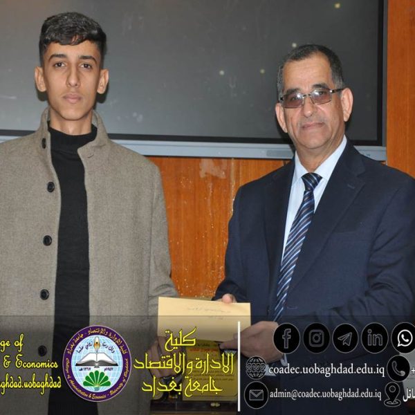 تكريم لطلبة الاوائل 202597