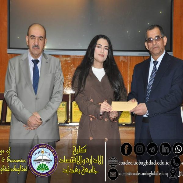 تكريم لطلبة الاوائل 202598