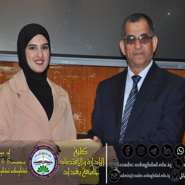 تكريم لطلبة الاوائل 202599