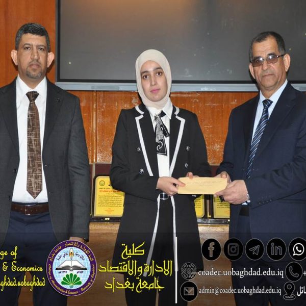 تكريم لطلبة الاوائل 2025996