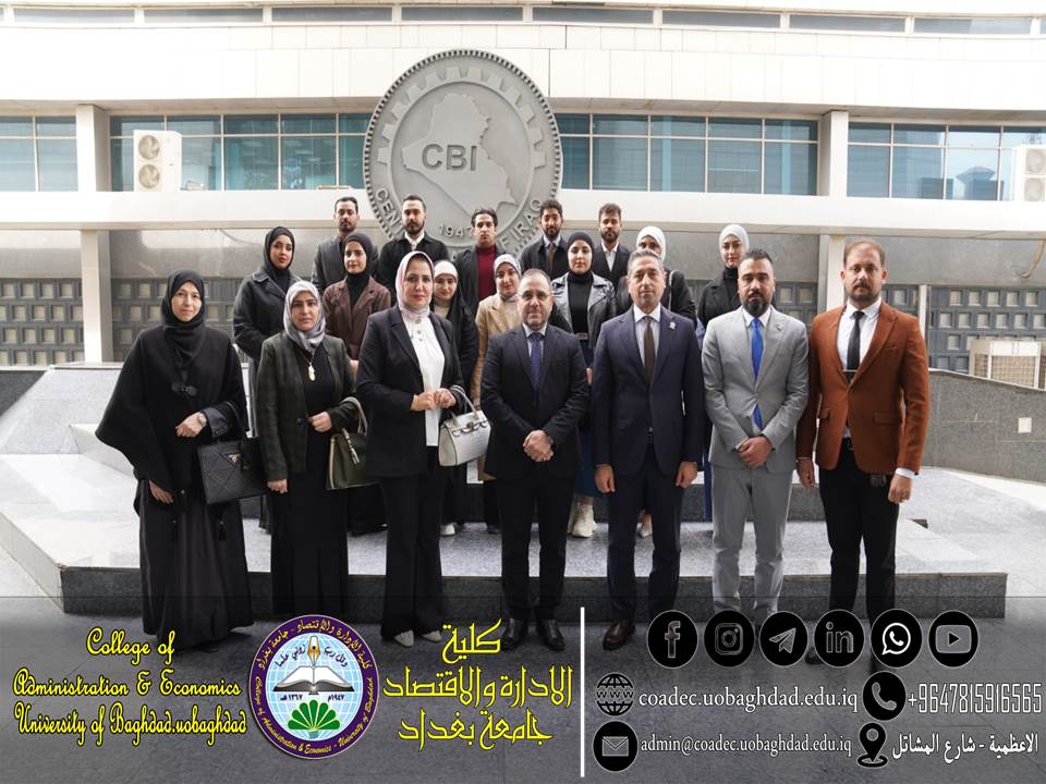 البنك المركزي