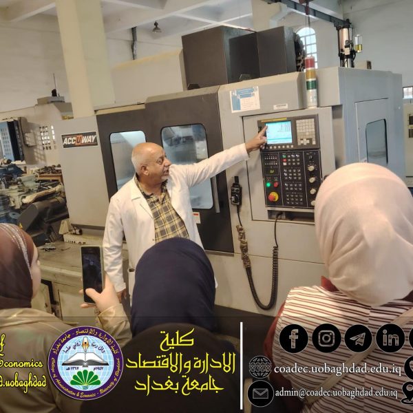 زيارة قسم الادارة