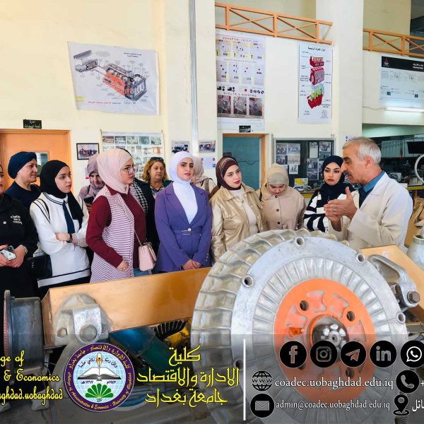 قسم الادارة الصناعية