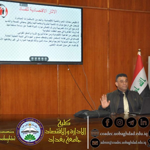 محاضر الورشة