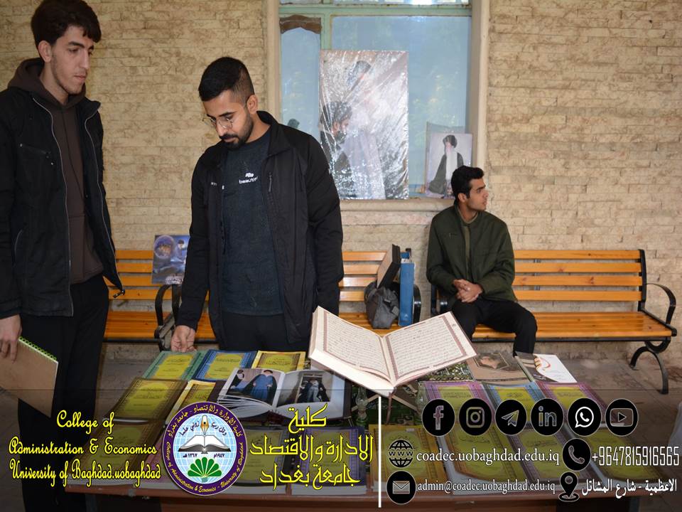 معرضًا للكتاب