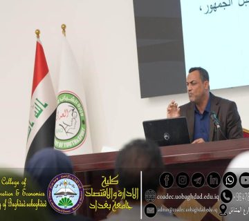 ندوة علمية بوزارة الشباب والرياضة