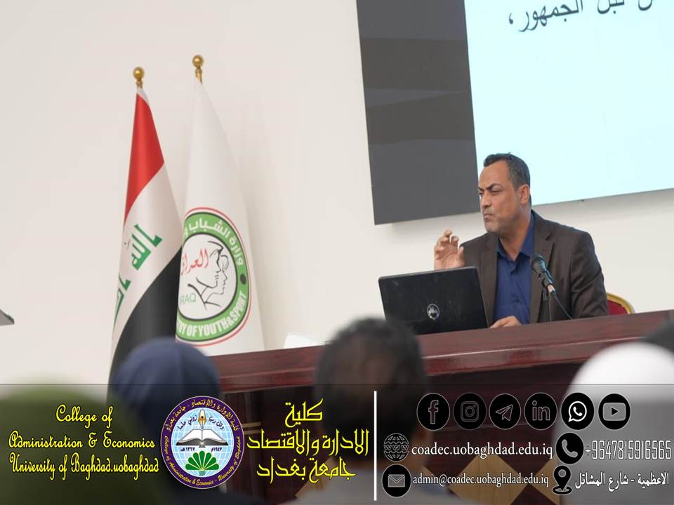 ندوة علمية بوزارة الشباب والرياضة