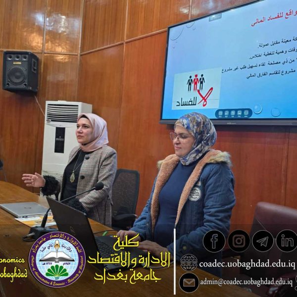 ورشة الفساد