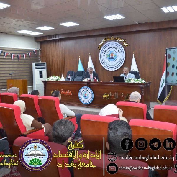 ورشة في كلية العلوم