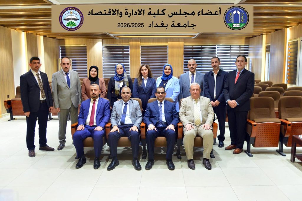 اعضاء مجلس الكلية