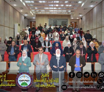 اليوم الوطني للقرآن