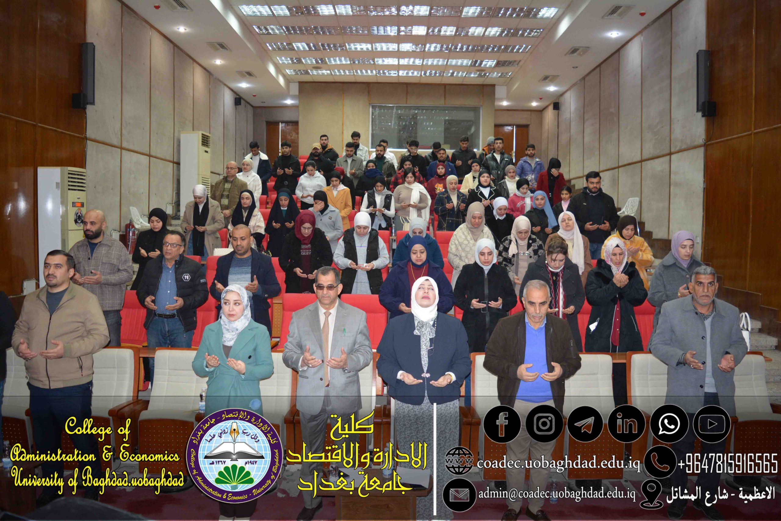 اليوم الوطني للقرآن