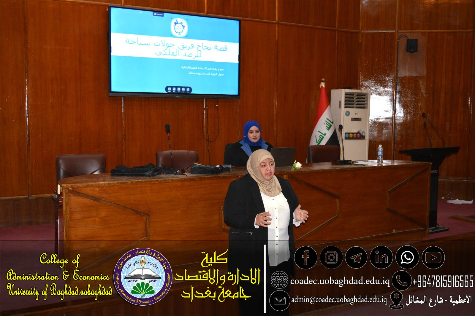 رائدتي الاعمال