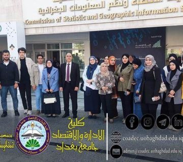 زيارة علمية