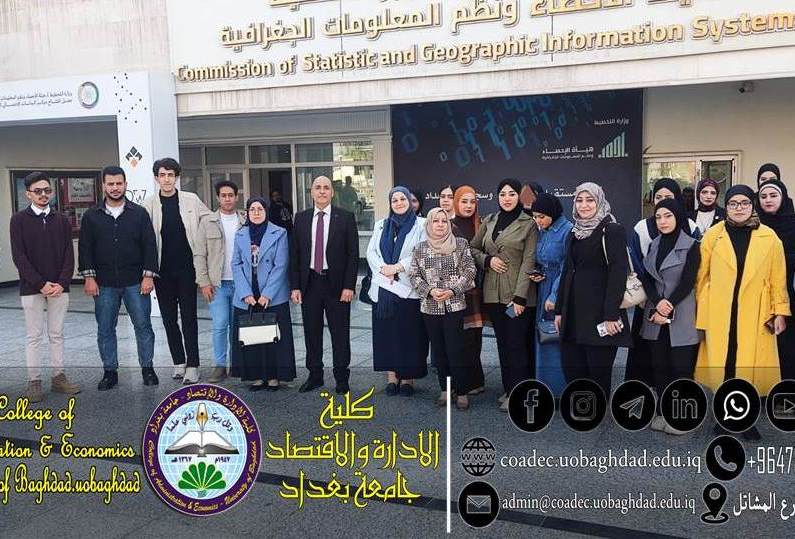 زيارة علمية