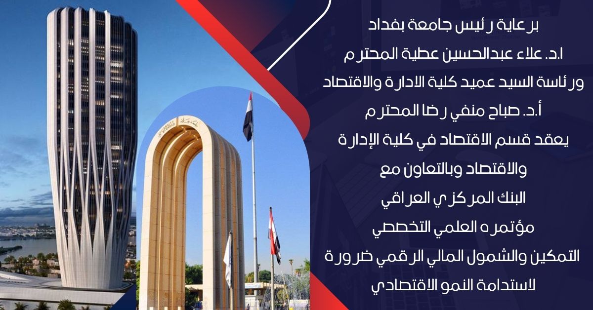 مؤتمر التمكين