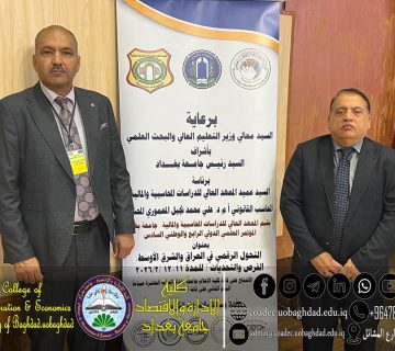 التحول الرقمي