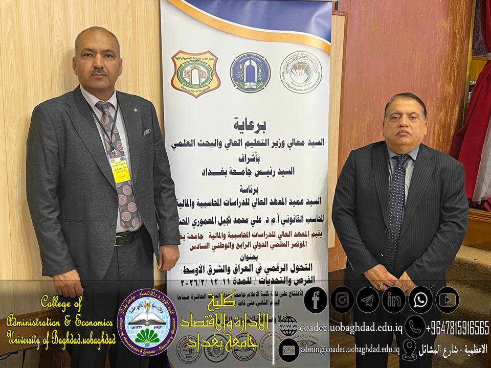 التحول الرقمي