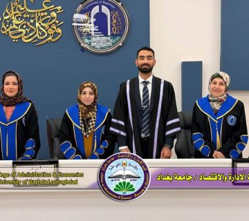 ممارسات القيادة الاستراتيجية