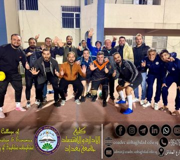 الإدارة والاقتصاد