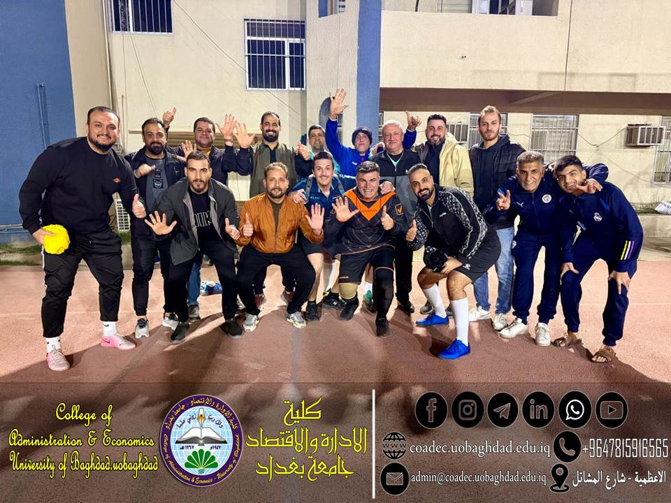 الإدارة والاقتصاد