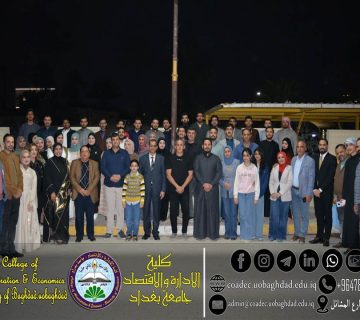 الإفطار الجماعي