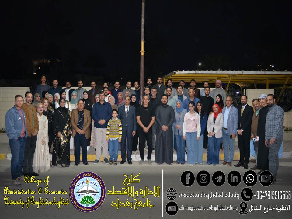 الإفطار الجماعي