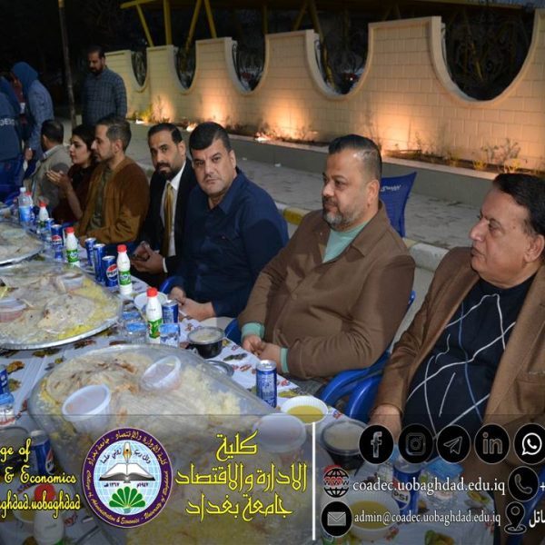 الإفطار الجماعي