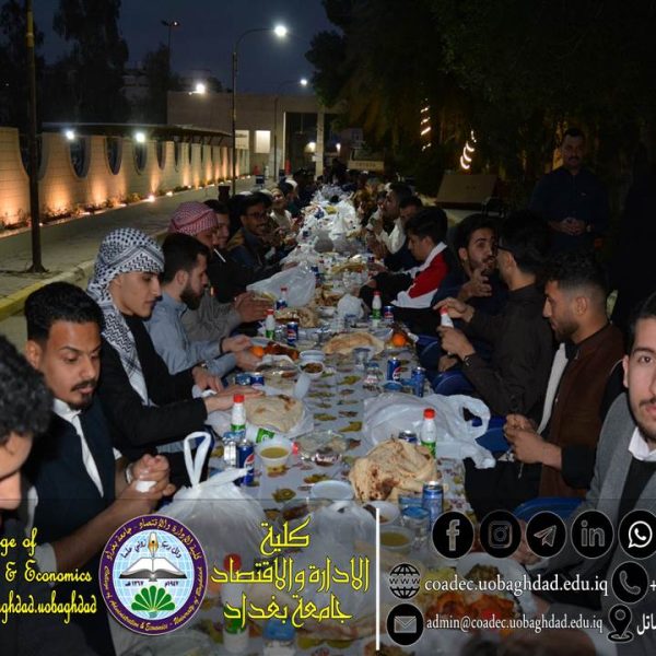 الإفطار الجماعي