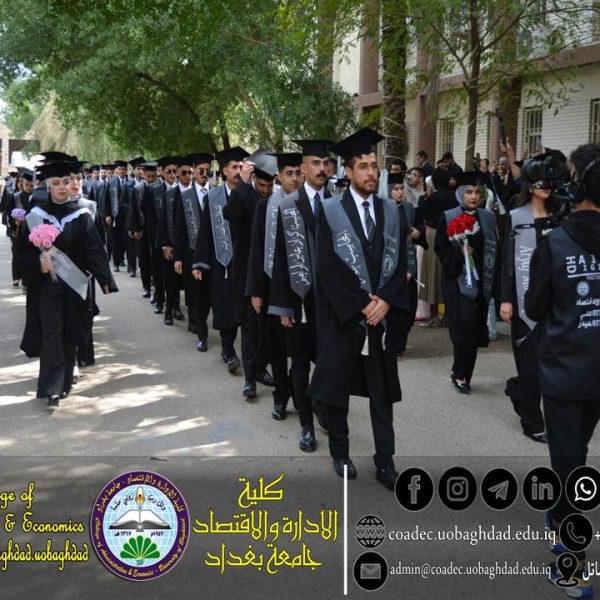 تخرج