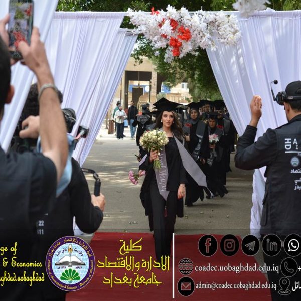 تخرج